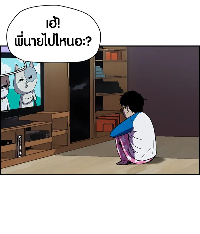 ปั่นสู้ฝันbrWind Breaker ตอนที่ 41 รูปที่ 4