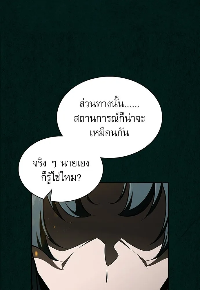 ครัวผู้กล้าท้าให้ชิม ตอนที่ 43 รูปที่ 23