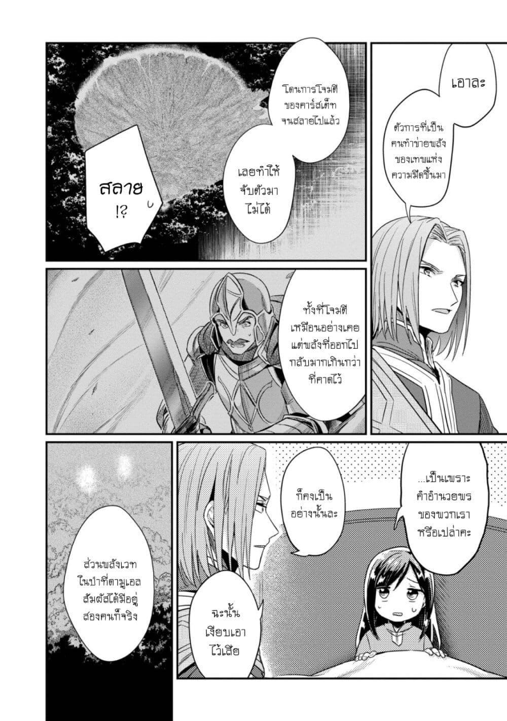 Manga-lc-com อ่านมังงะ อ่านการ์ตูน ออนไลน์ ฟรี Honzuki no Gekokujou Part 2 ตอนที่ 1 2 3 4 5 6 7 8 9 10 11 12 13 14 ฟรี ไม่มีโฆษณา Manga-lc - อ่าน มังงะ อ่าน การ์ตูน ออนไลน์ อ่านมังงะ ฟรี