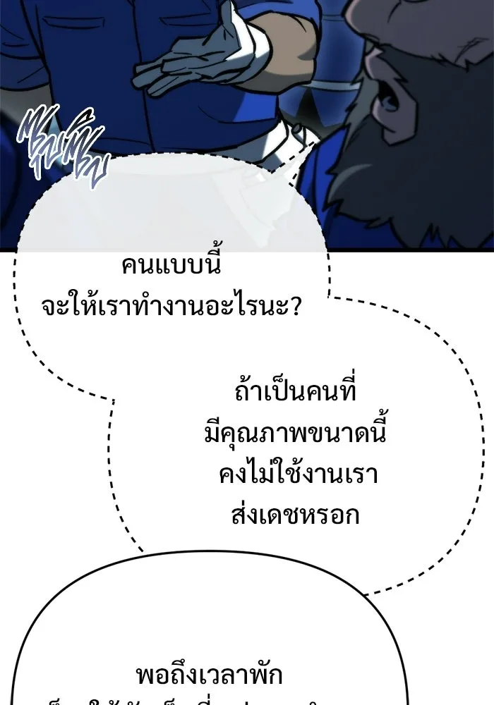 โกดังลับหลังโลกแตก ตอนที่ 70 รูปที่ 29