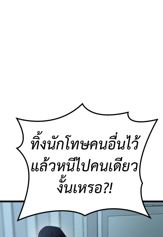 ผู้คุมหมายเลข 0 ตอนที่ 32 รูปที่ 31