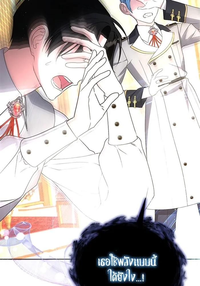 ชีวิตใหม่ในตระกูลมือสังหาร ตอนที่ 45 รูปที่ 110