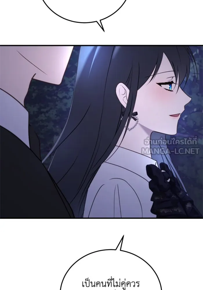 ตัวร้ายอย่างฉันขออยู่อย่างสงบ ตอนที่ 40 รูปที่ 96