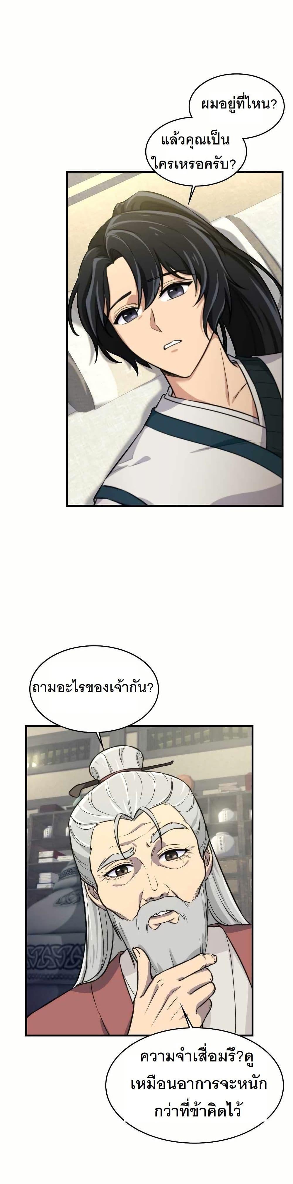 Manga-lc-com อ่านมังงะ อ่านการ์ตูน ออนไลน์ ฟรี The Laws of Cultivation ตอนที่ 1 2 3 4 5 6 7 8 9 10 11 12 13 14 ฟรี ไม่มีโฆษณา Manga-lc - อ่าน มังงะ อ่าน การ์ตูน ออนไลน์ อ่านมังงะ ฟรี