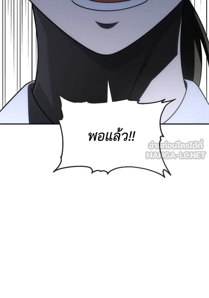 อดีตบอสหอคอย ตอนที่ 61 รูปที่ 33