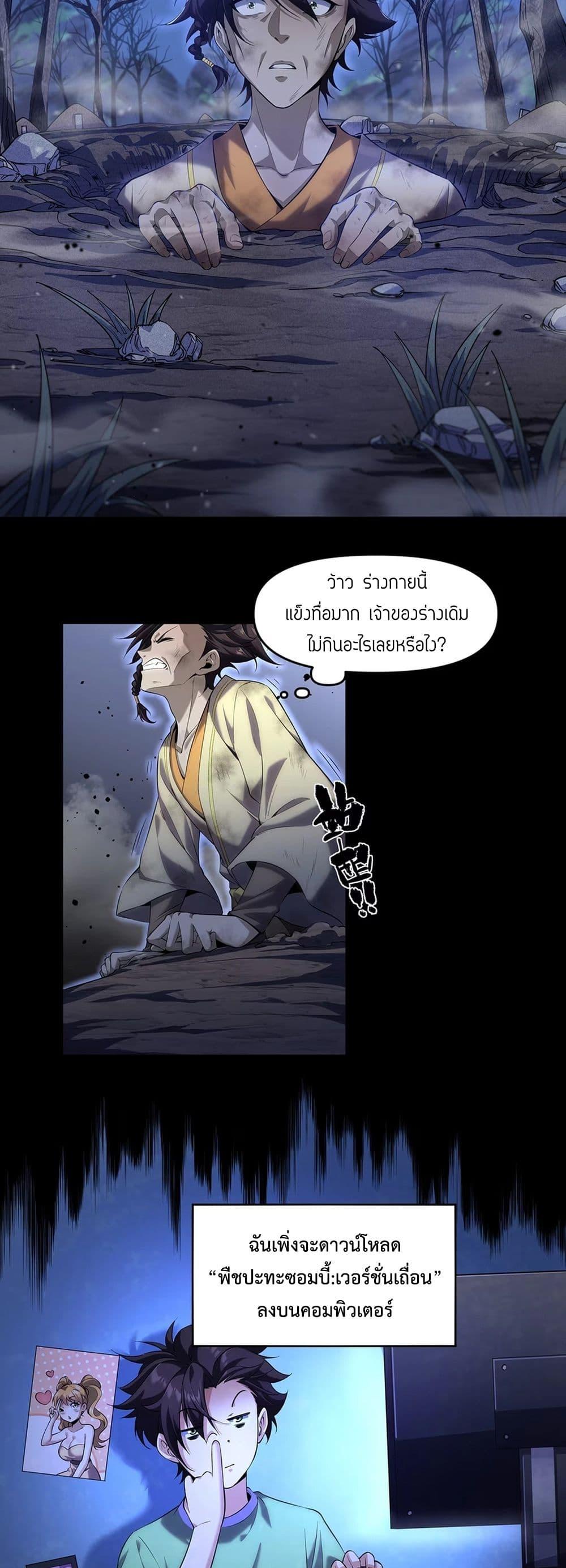 Manga-lc-com อ่านมังงะ อ่านการ์ตูน ออนไลน์ ฟรี Starting as a Small Zombie, I Cultivate to Immortality by Growing Plants ตอนที่ 1 2 3 4 5 6 7 8 9 10 11 12 13 14 ฟรี ไม่มีโฆษณา Manga-lc - อ่าน มังงะ อ่าน การ์ตูน ออนไลน์ อ่านมังงะ ฟรี