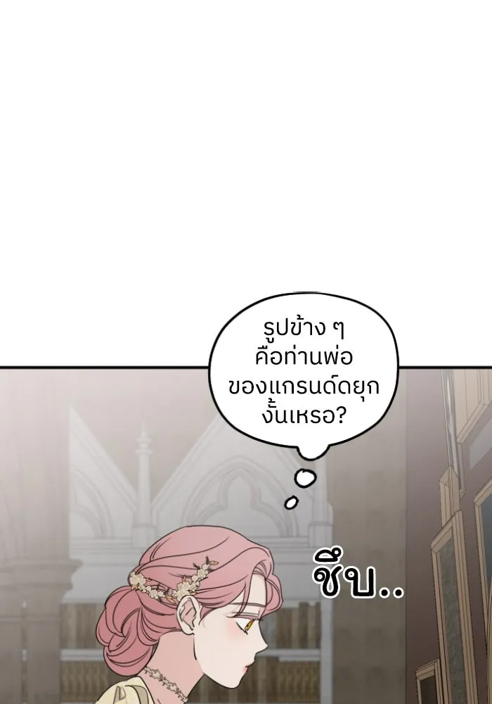 ครอบครัวสามีเห็นทีจะคลั่งรัก ตอนที่ 55 รูปที่ 89