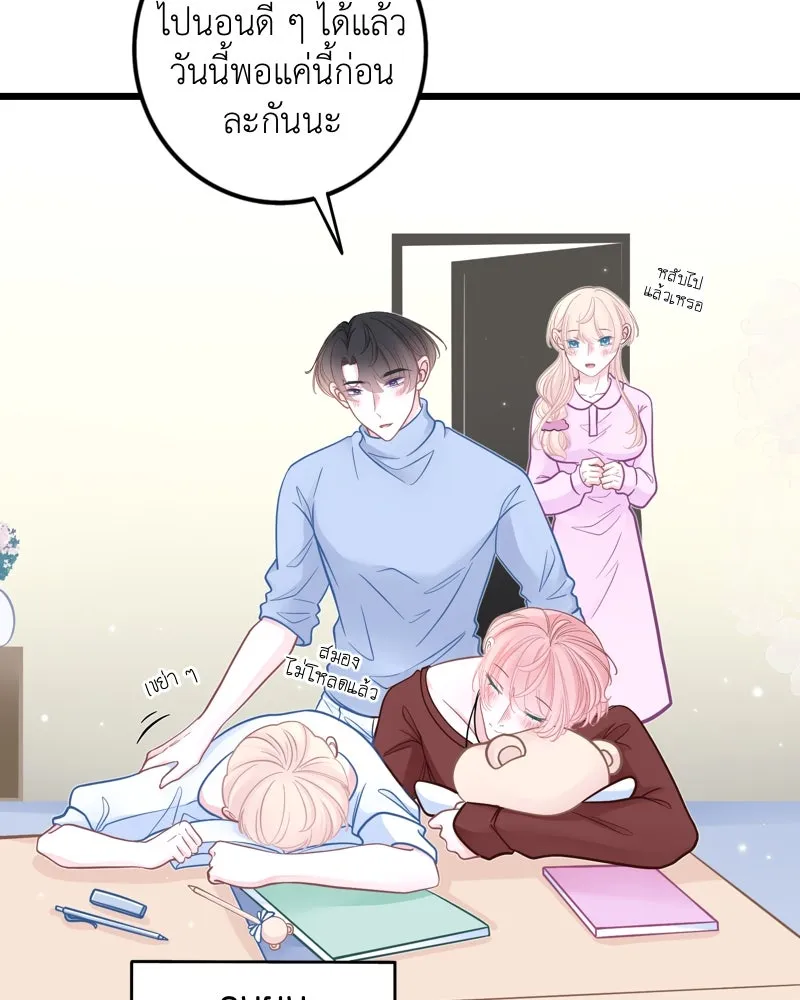 ฤดูฝนของฉันกับนาย ตอนที่ 19 การสอบครั้งสุดท้าย รูปที่ 20
