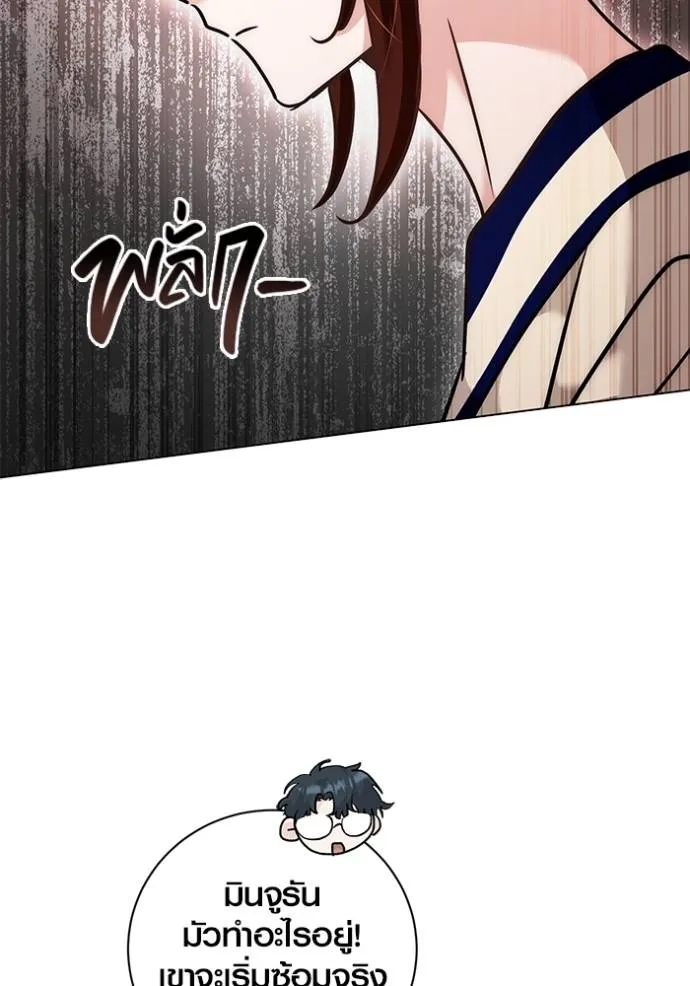 ออร่าดาราอัจฉริยะ ตอนที่ 30 รูปที่ 56