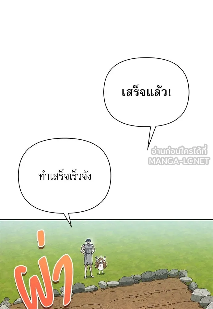 ชีวิตฮีลใจนายฮันเตอร์คลาส S ตอนที่ 5 รูปที่ 99