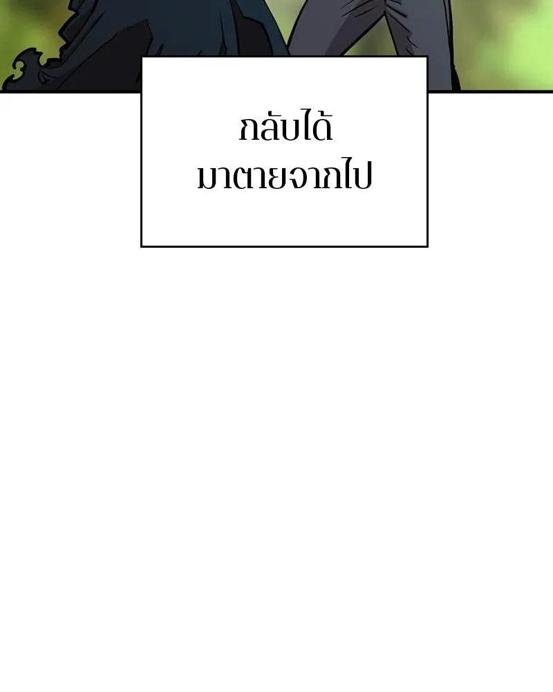 Player ตอนที่ 172 รูปที่ 106