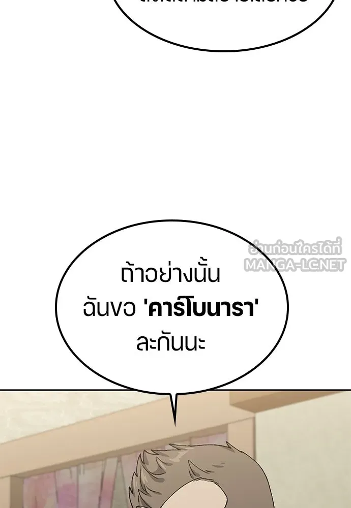 ตั้งแคมป์ฮีลใจในต่างโลก ตอนที่ 64 รูปที่ 99