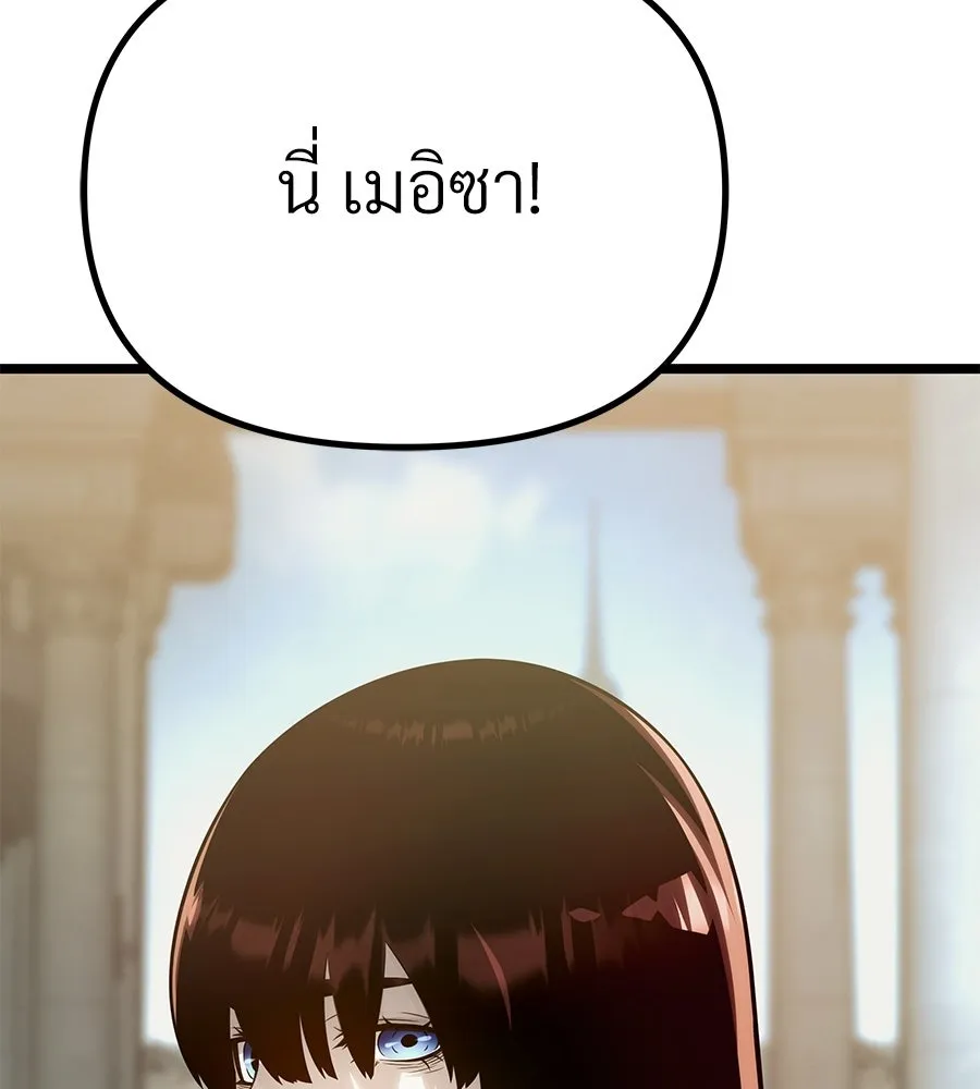 จอมเวทคนเลี้ยงแกะ ตอนที่ 12 รูปที่ 278