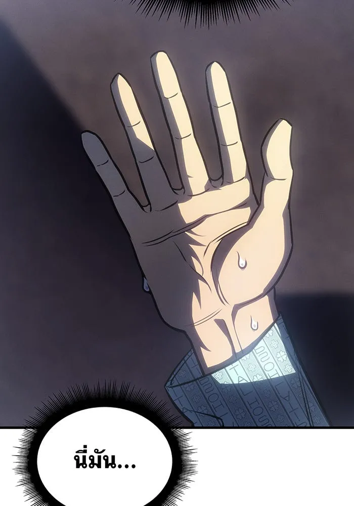 เกิดใหม่พร้อมพลังแห่งราชัน ตอนที่ 33 รูปที่ 46