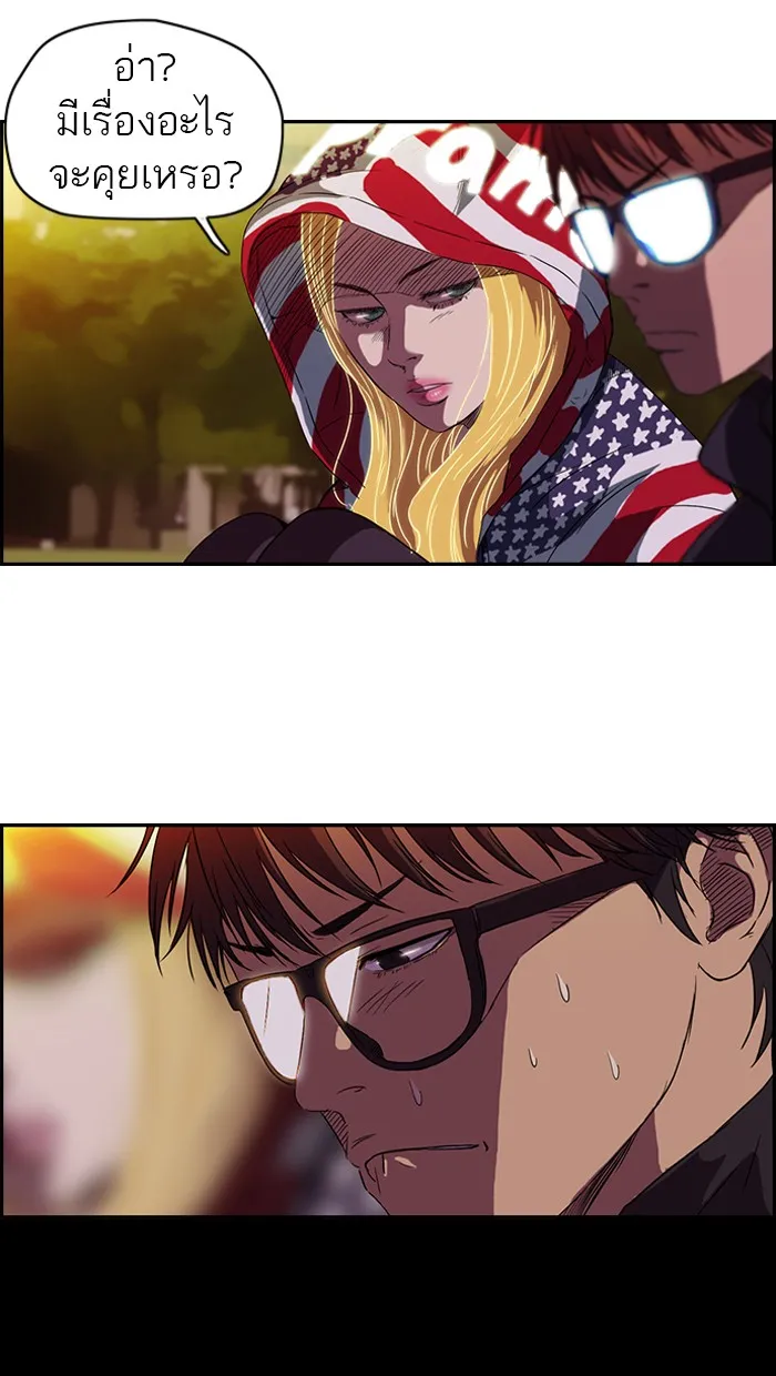 ปั่นสู้ฝันbrWind Breaker ตอนที่ 54 รูปที่ 34