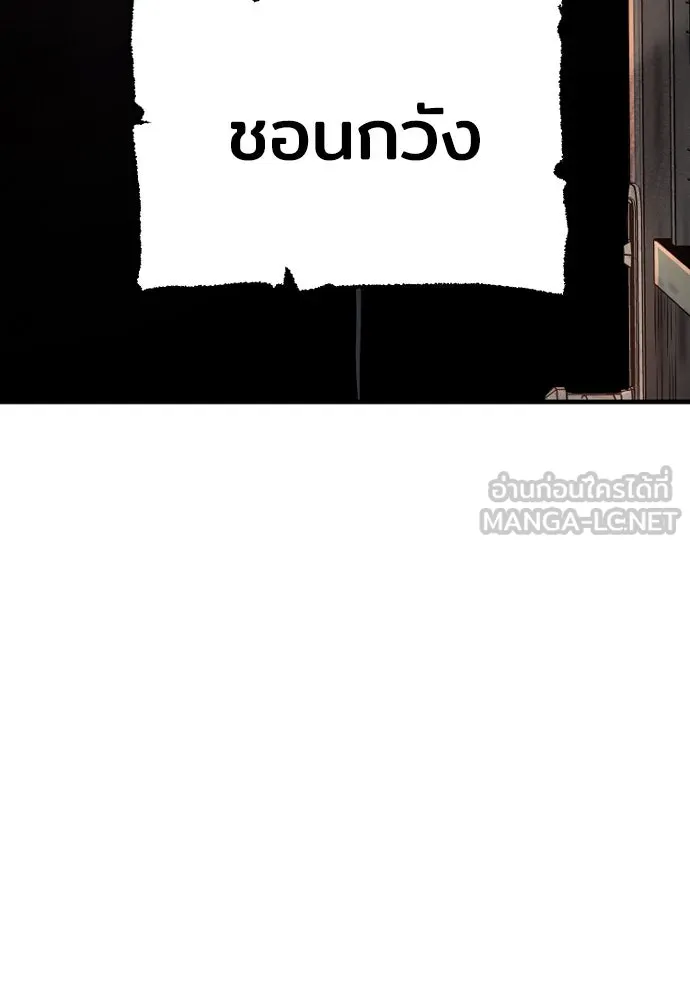 เส้นทางสู่เทพมาร ตอนที่ 73 รูปที่ 117