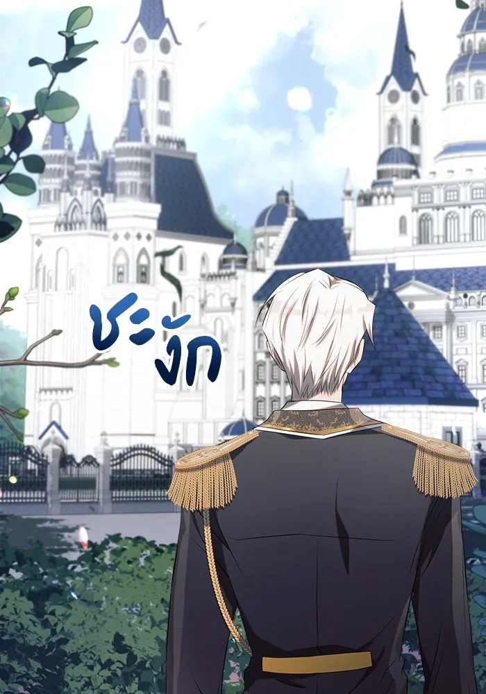 แอชสตาร์ต ตอนที่ 21 รูปที่ 112