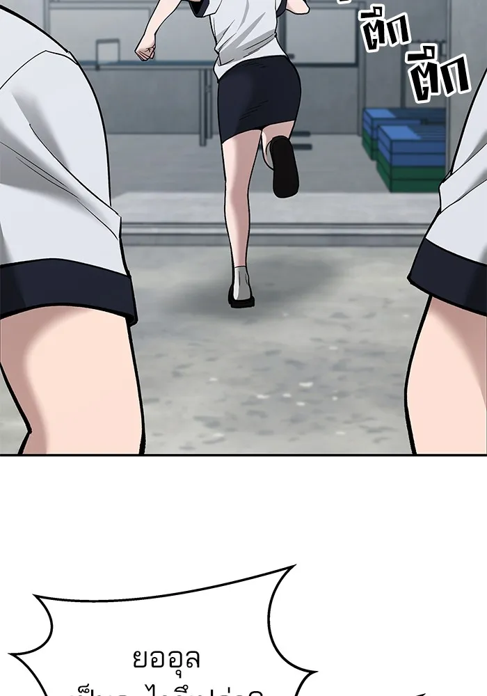 เลวฟาดเลว ตอนที่ 69 รูปที่ 14