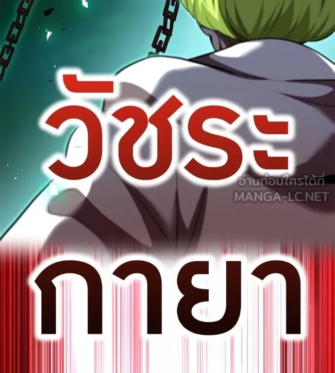 ฮันเตอร์สกิลโกง ตอนที่ 51 รูปที่ 51