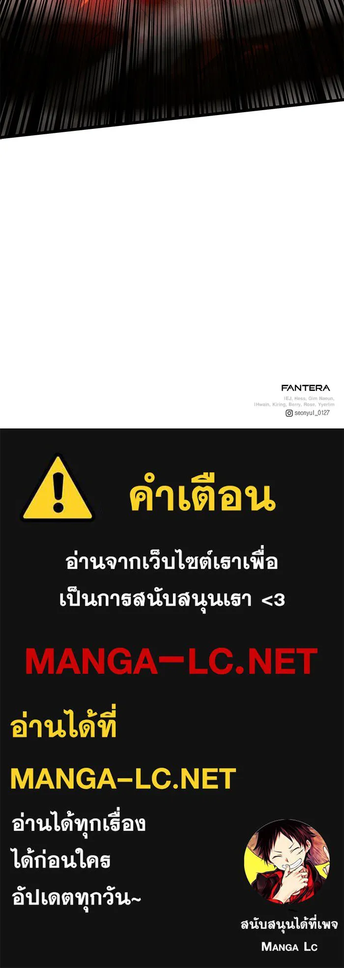 อัศวินดำล่าท้าเวลา ตอนที่ 81 รูปที่ 158