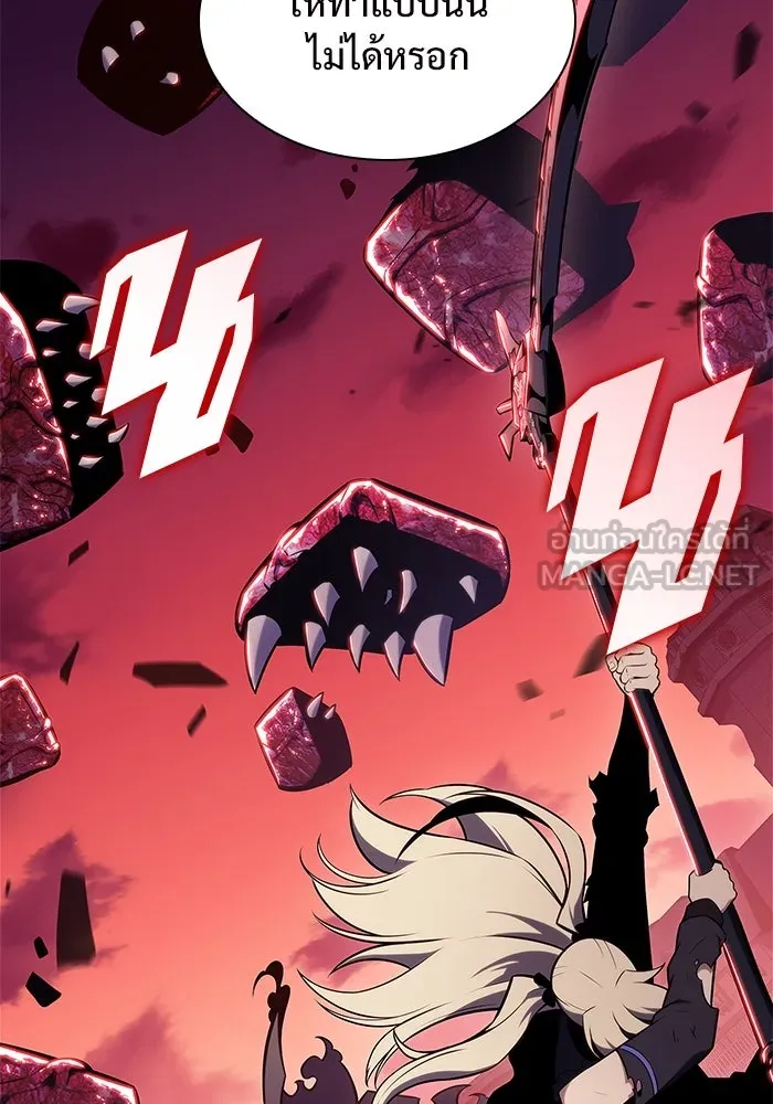 ผู้เล่นหน้าใหม่เลเวลแมกซ์ ตอนที่ 148 โลกของเหล่าเพลเยอร์ (2) รูปที่ 21