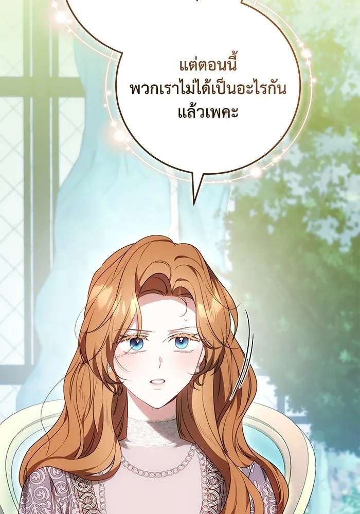 ย้อนเวลาพลิกชะตาทายาท ตอนที่ 74 รูปที่ 11