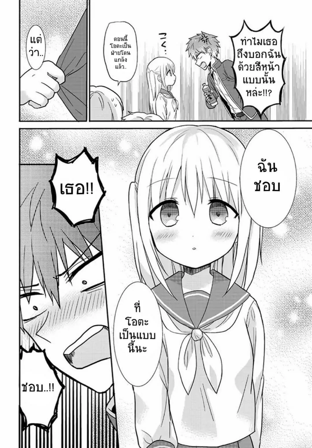 Manga-lc-com อ่านมังงะ อ่านการ์ตูน ออนไลน์ ฟรี Expressionless Kashiwada-san and Emotional Oota-kun ตอนที่ 1 2 3 4 5 6 7 8 9 10 11 12 13 14 ฟรี ไม่มีโฆษณา Manga-lc - อ่าน มังงะ อ่าน การ์ตูน ออนไลน์ อ่านมังงะ ฟรี