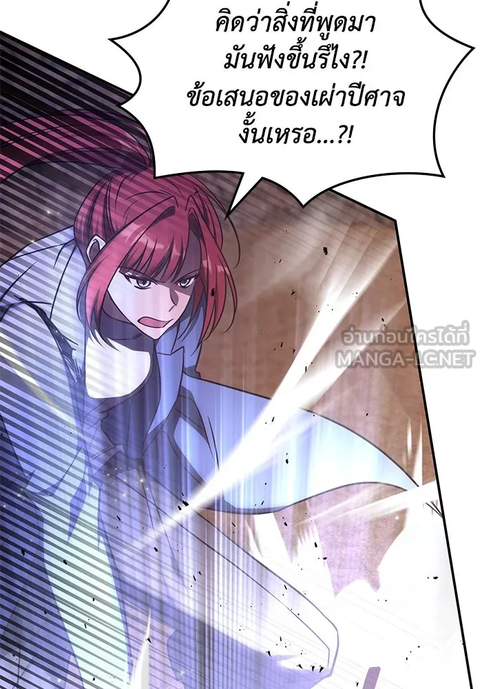 ฮีลเลอร์ตัวพ่อขอฟาดเรียบ ตอนที่ 22 รูปที่ 57