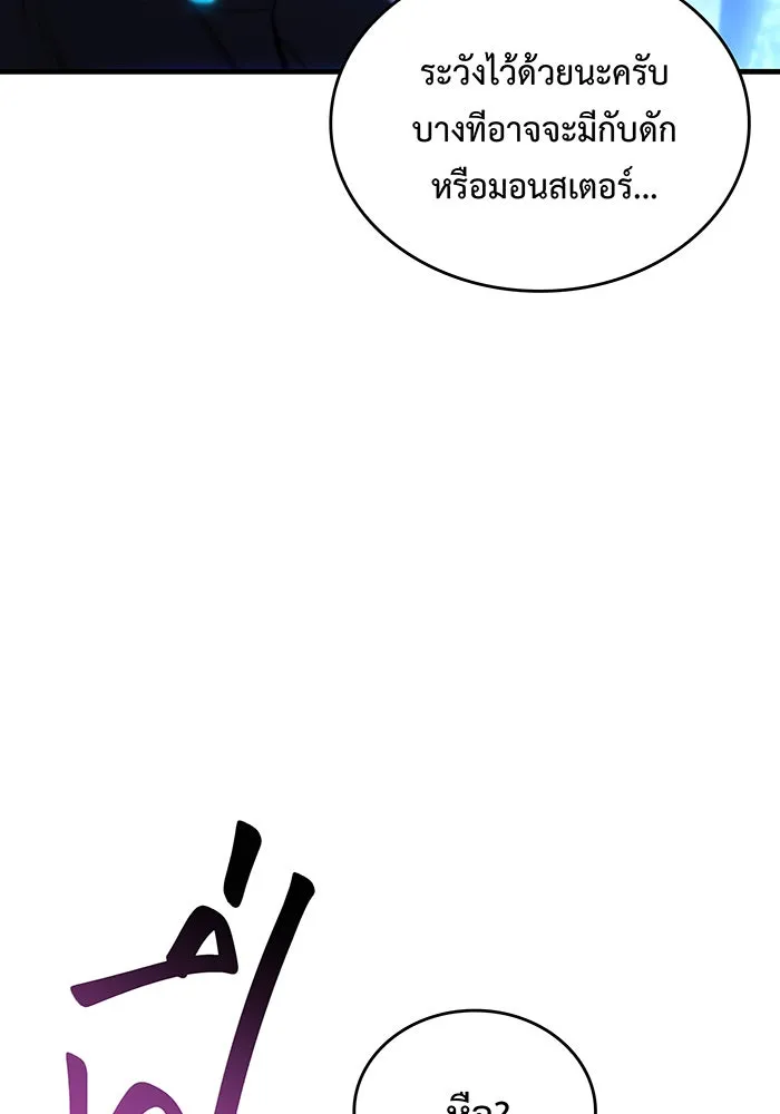 เกิดใหม่พร้อมพลังแห่งราชัน ตอนที่ 35 รูปที่ 19