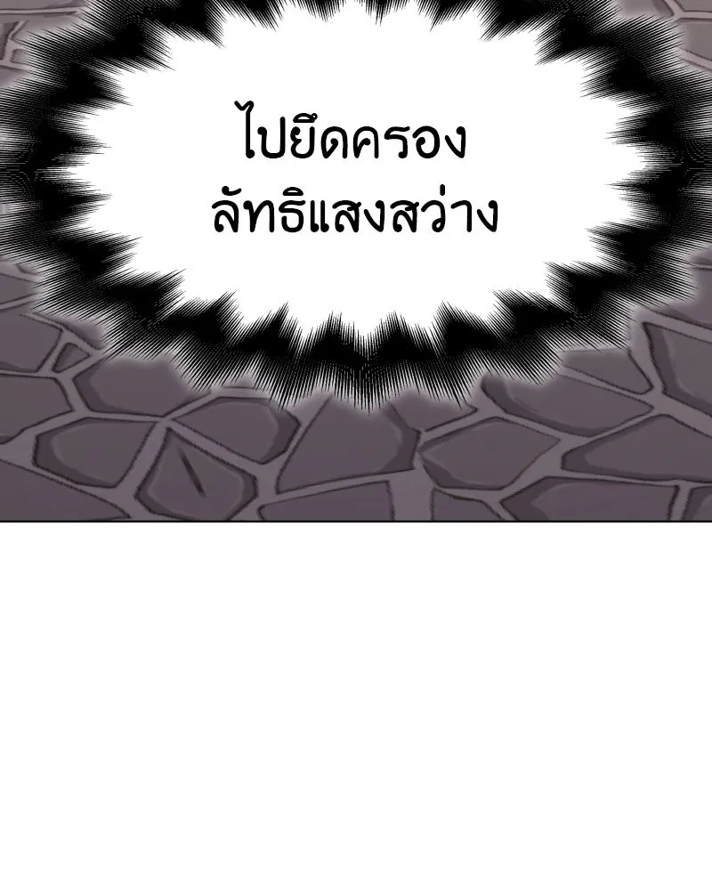 เกิดอีกทีเป็นว่าที่ประมุขลัทธิมาร ตอนที่ 80 รูปที่ 71