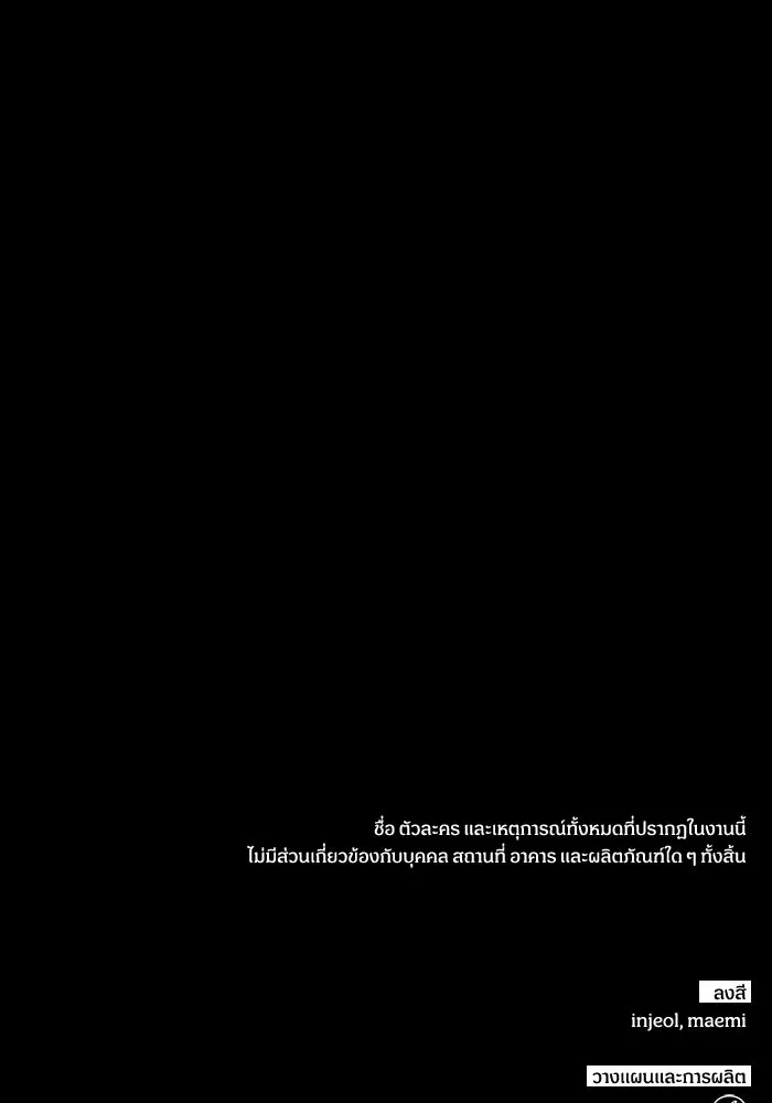 ฉันเนี่ยนะ นักแสดงขั้นเทพ ตอนที่ 1 รูปที่ 191