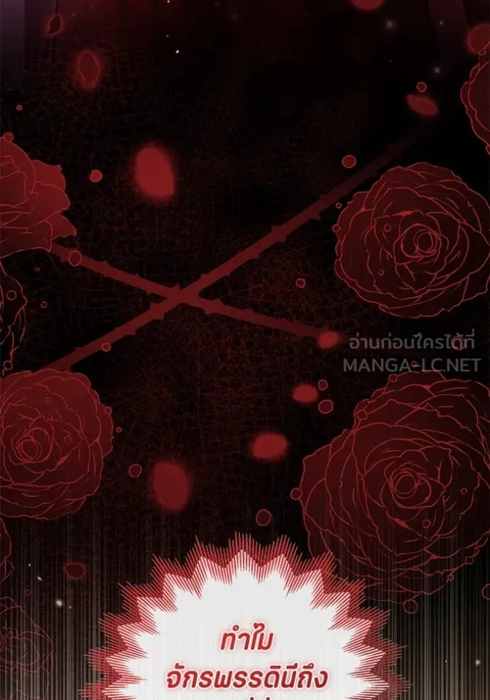 ป๊ะป๋าขา หนูลาแล้ว ตอนที่ 39 รูปที่ 79