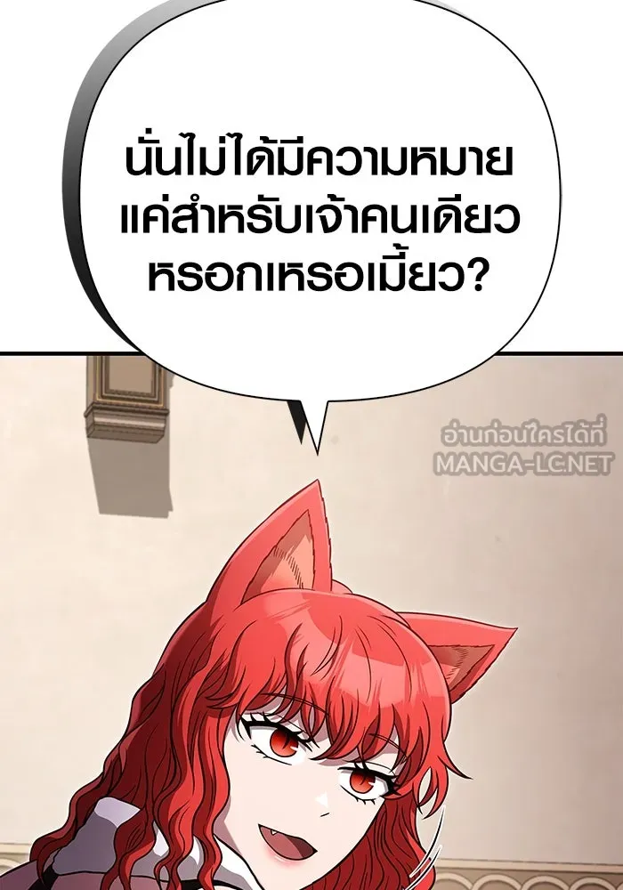 เอาชีวิตรอดในเกมฉบับคนเถื่อน ตอนที่ 81 ความปั่นป่วน รูปที่ 159