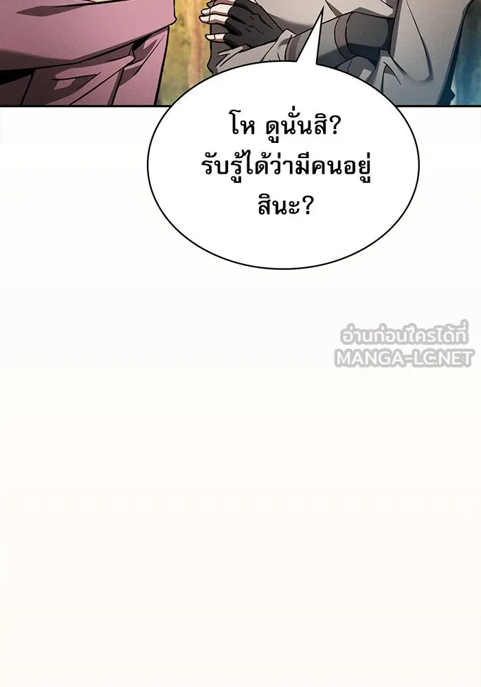 นักดาบอัจฉริยะจากอะคาเดมี ตอนที่ 15 รูปที่ 102