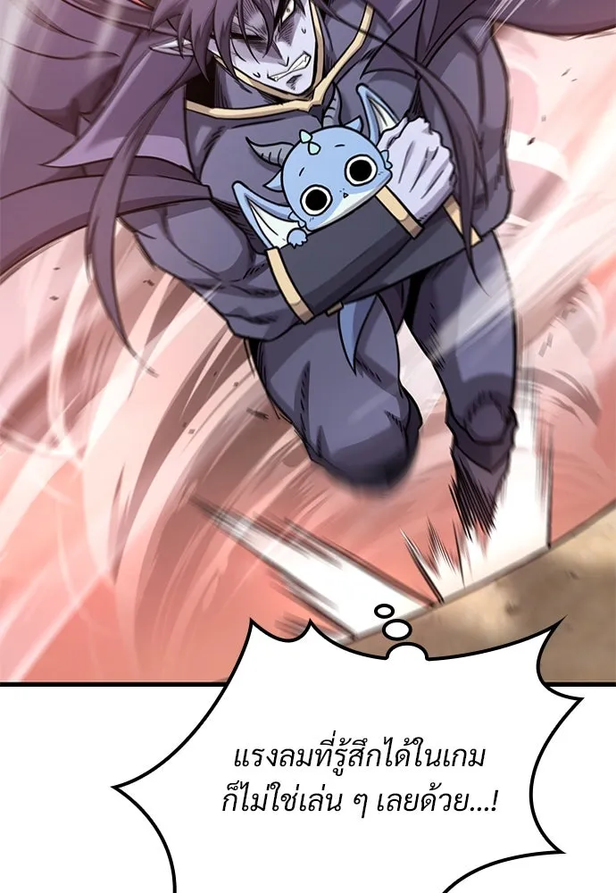 วิถีชาวนาของราชาปีศาจ ตอนที่ 10 รูปที่ 79