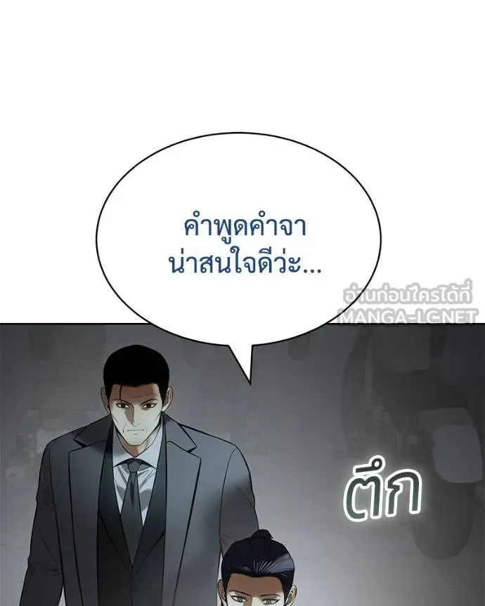 Baek XX ตอนที่ 111 รูปที่ 162