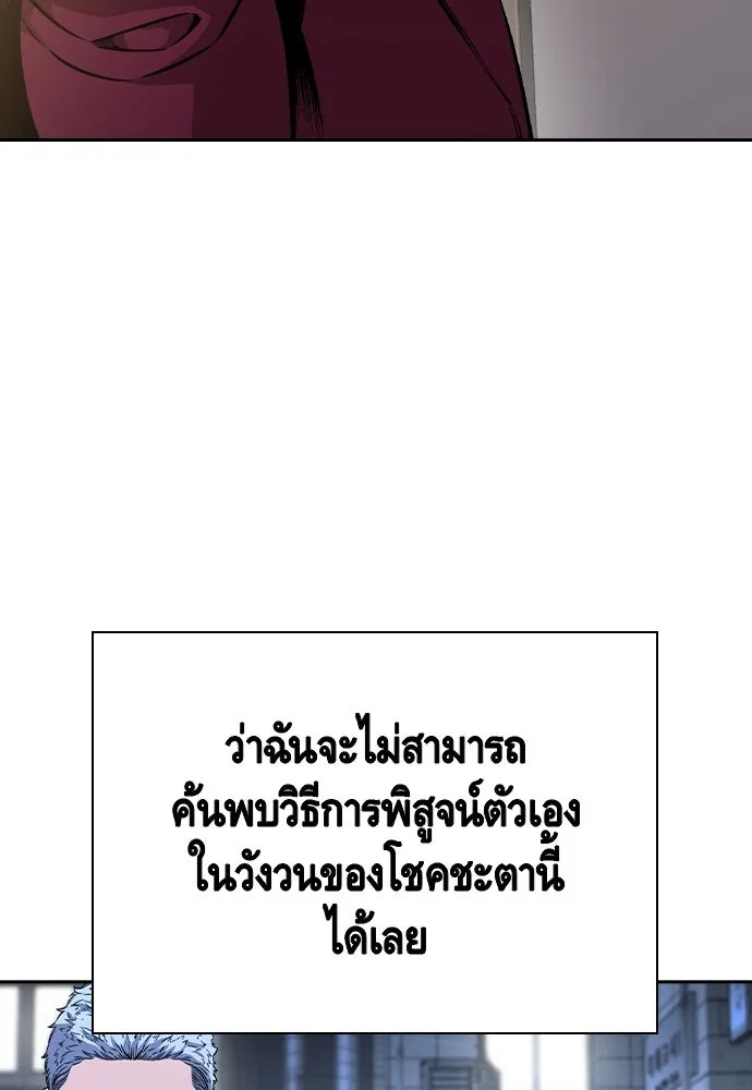 King Game ตอนที่ 86 ฮวังมูเจ (ตอนสุดท้าย) รูปที่ 172