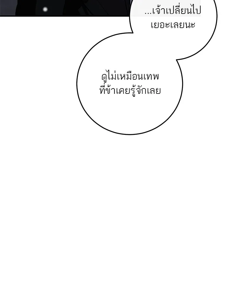 ตำนานเทพธิดาตกสวรรค์ ตอนที่ 131 รูปที่ 47