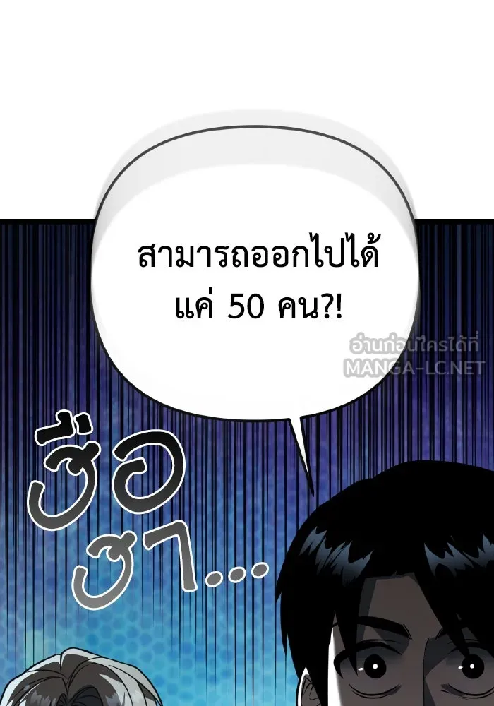 การแข่งขันของผู้เกิดใหม่ ตอนที่ 2 รูปที่ 48