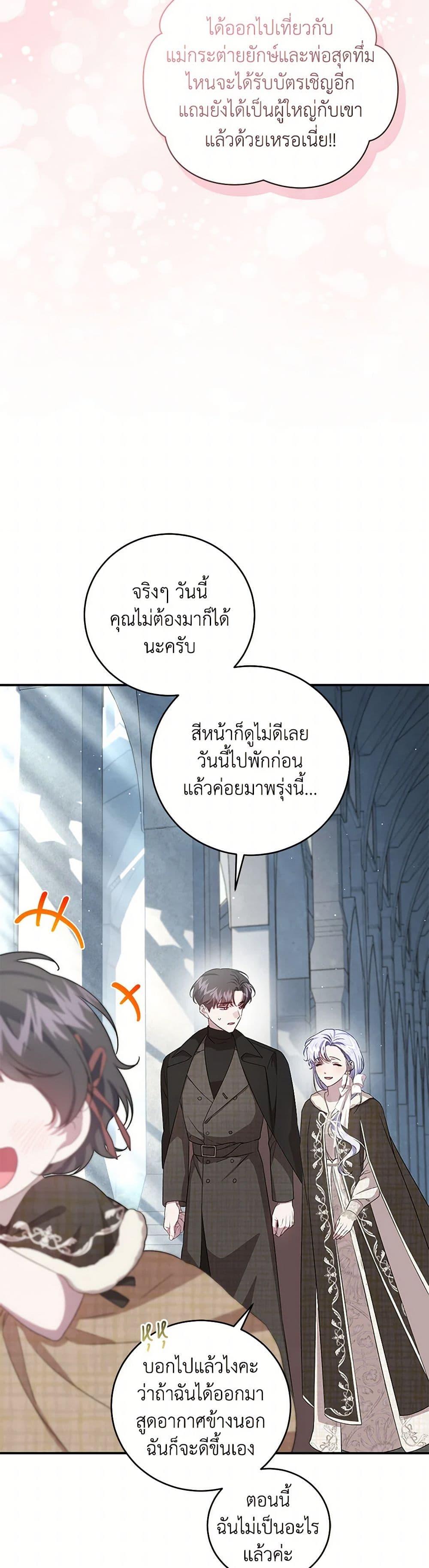 Manga-lc-com อ่านมังงะ อ่านการ์ตูน ออนไลน์ ฟรี I Became the Stepmother of an Irrevocable Dark Family ตอนที่ 1 2 3 4 5 6 7 8 9 10 11 12 13 14 ฟรี ไม่มีโฆษณา Manga-lc - อ่าน มังงะ อ่าน การ์ตูน ออนไลน์ อ่านมังงะ ฟรี