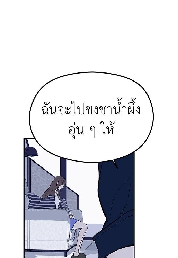 ถ่านไฟเราไม่เก่าเลย ตอนที่ 7 รูปที่ 22