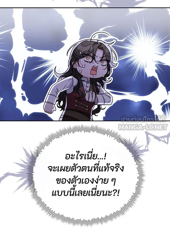 อยู่ดี ๆ ก็มีนางเอกนิยายเป็นเพื่อนบ้าน ตอนที่ 16 รูปที่ 15