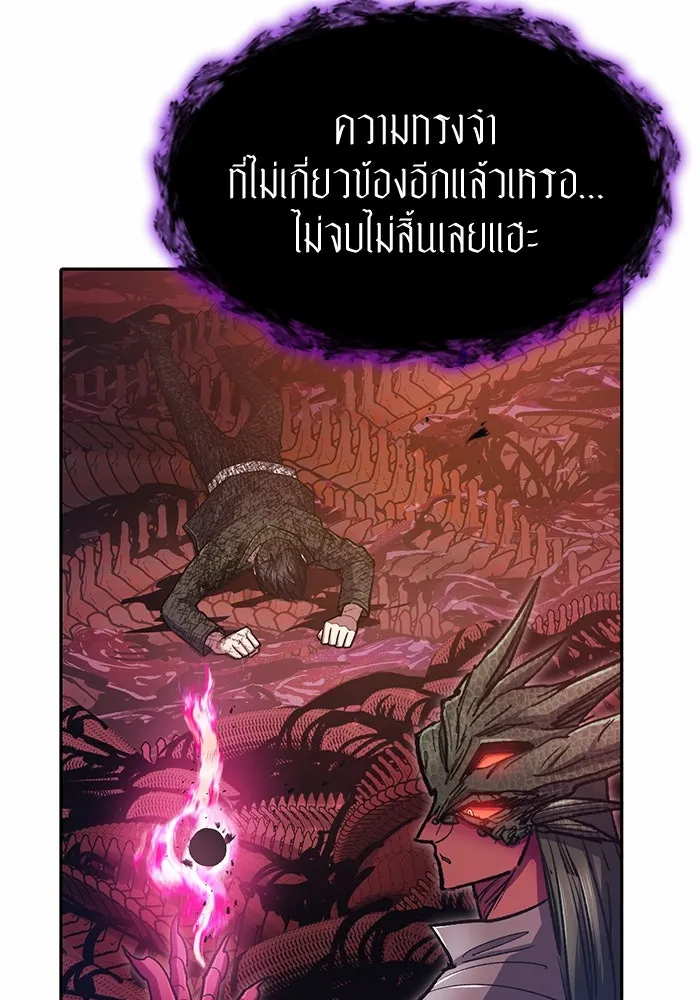 My S-Class Hunters ตอนที่ 90 เจ้านายของเหล่ามังกรคำสาปพิษ ( รูปที่ 94