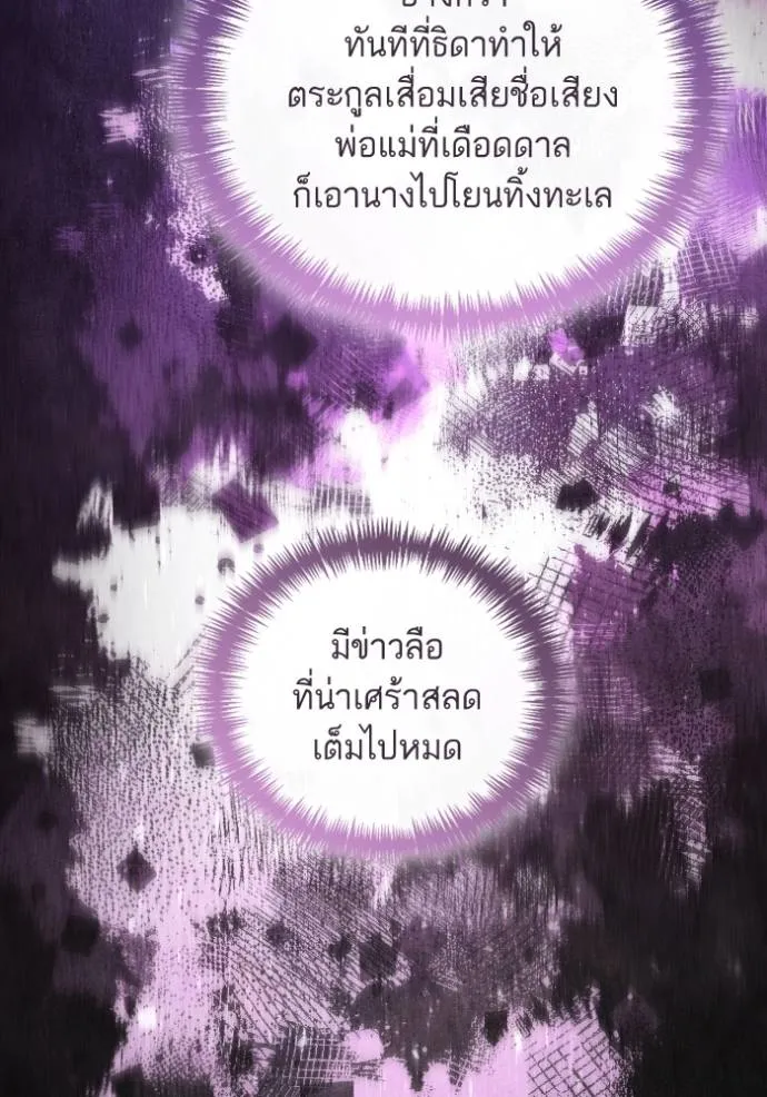 การแต่งงานครั้งใหม่ข ตอนที่ 192 รูปที่ 37