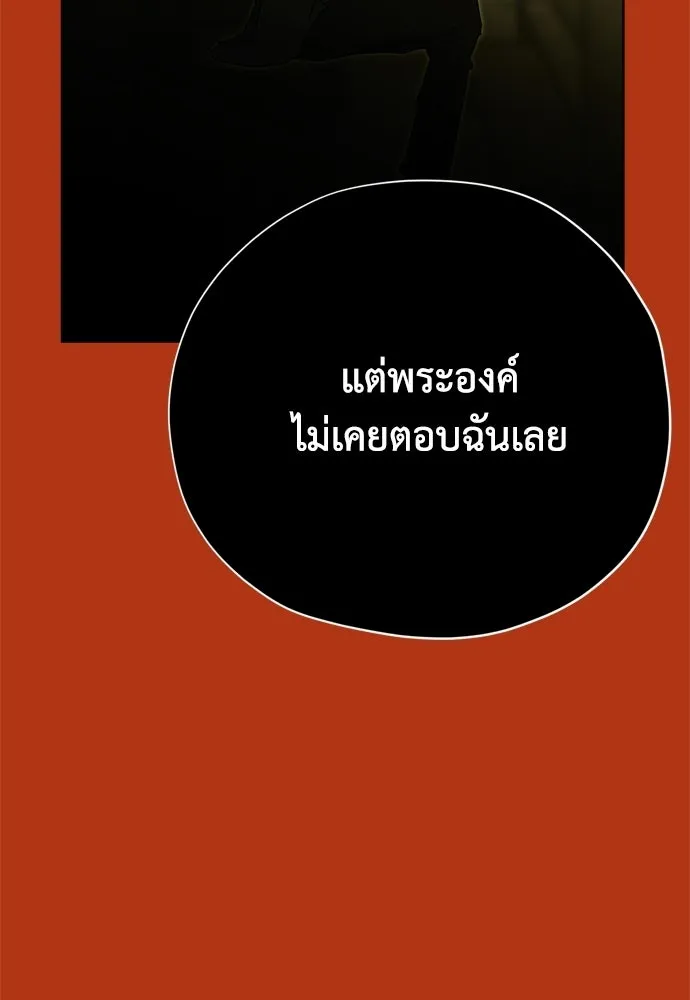 คมเขี้ยวชำระแค้น ตอนที่ 36 รูปที่ 5