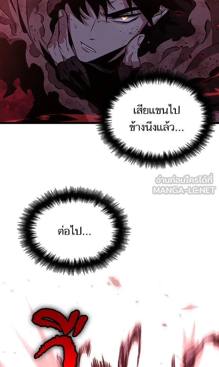 หลังวันสิ้นโลก ตอนที่ 30 รูปที่ 30