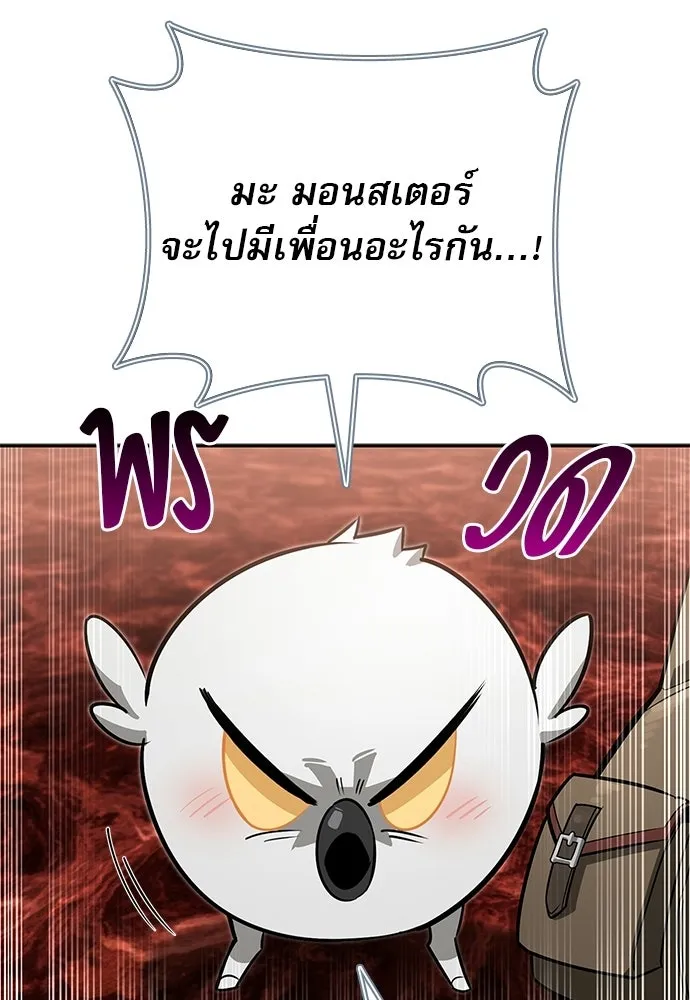 ชีวิตฮีลใจนายฮันเตอร์คลาส S ตอนที่ 9 รูปที่ 94