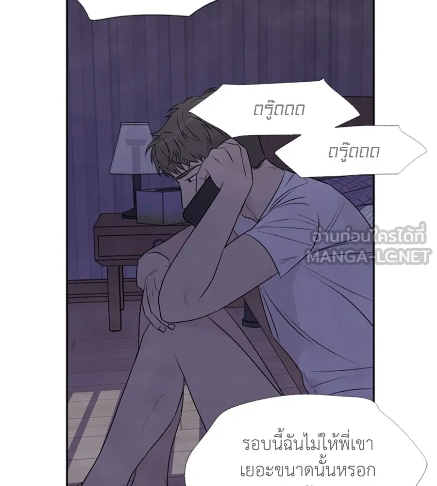 เหตุผลของคนไม่อยากอยู่ ตอนที่ 20 รูปที่ 123