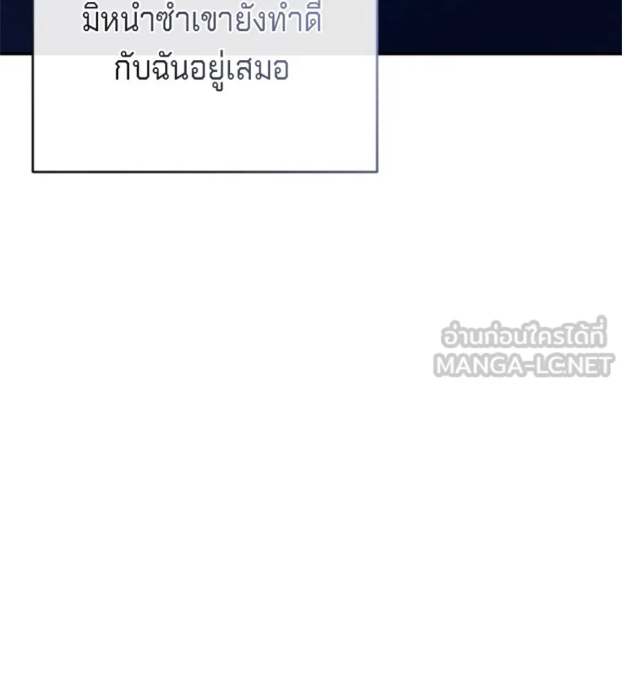 เบื้องหลังรอยยิ้มของเจ้าหญิง ตอนที่ 26 รูปที่ 189