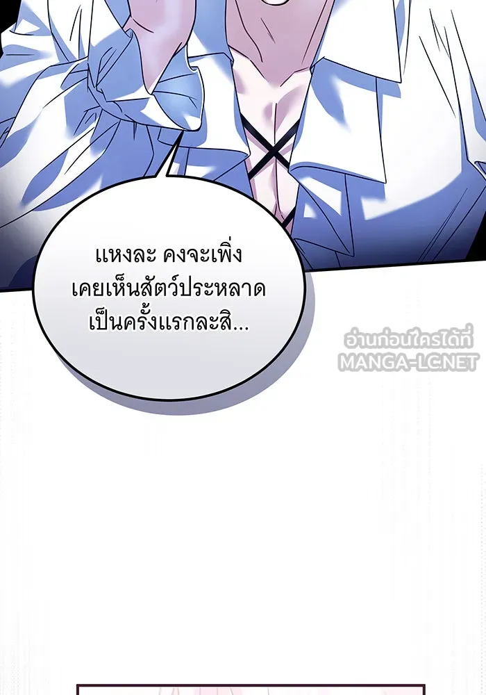 เปลี่ยนบทร้ายให้เป็นบทรัก ตอนที่ 6 รูปที่ 15